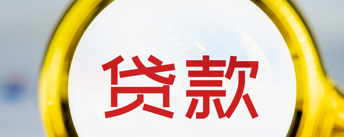 个人住房公积金贷款条件有哪些？-京牌企服